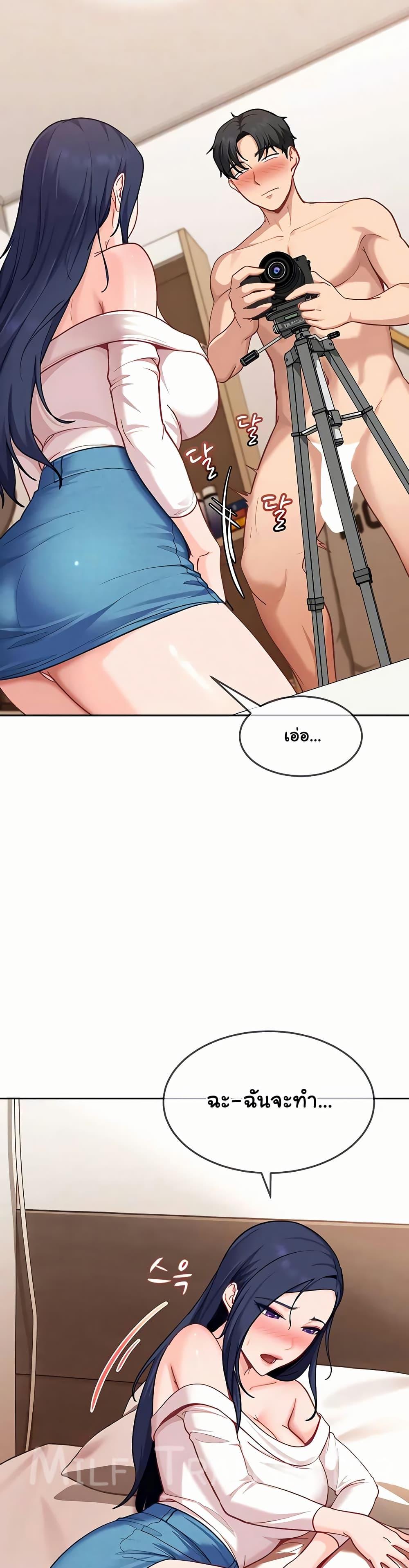 The Female Delinquent Set Her Eyes On Me! - หน้า 23