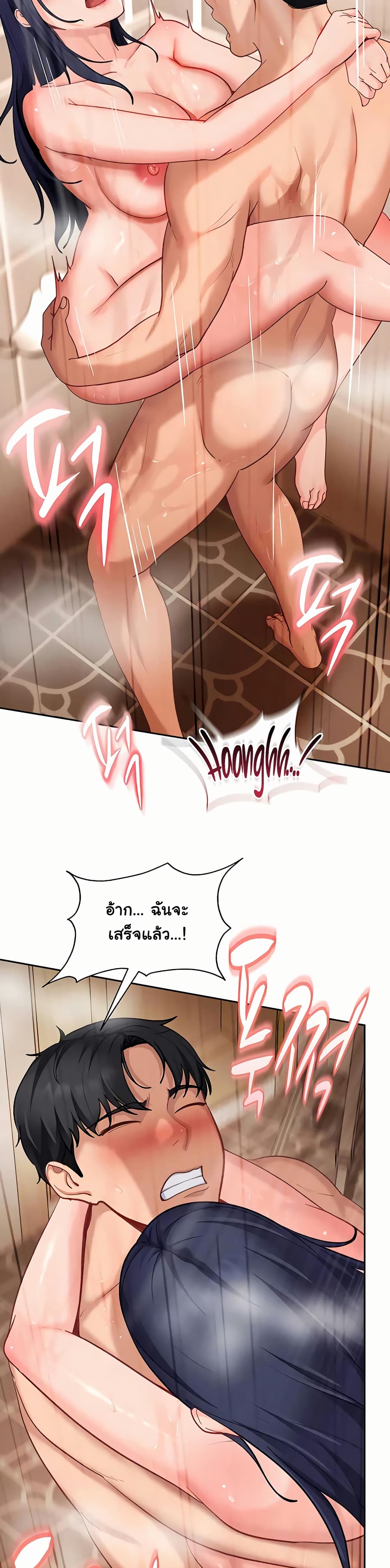 The Female Delinquent Set Her Eyes On Me! - หน้า 2