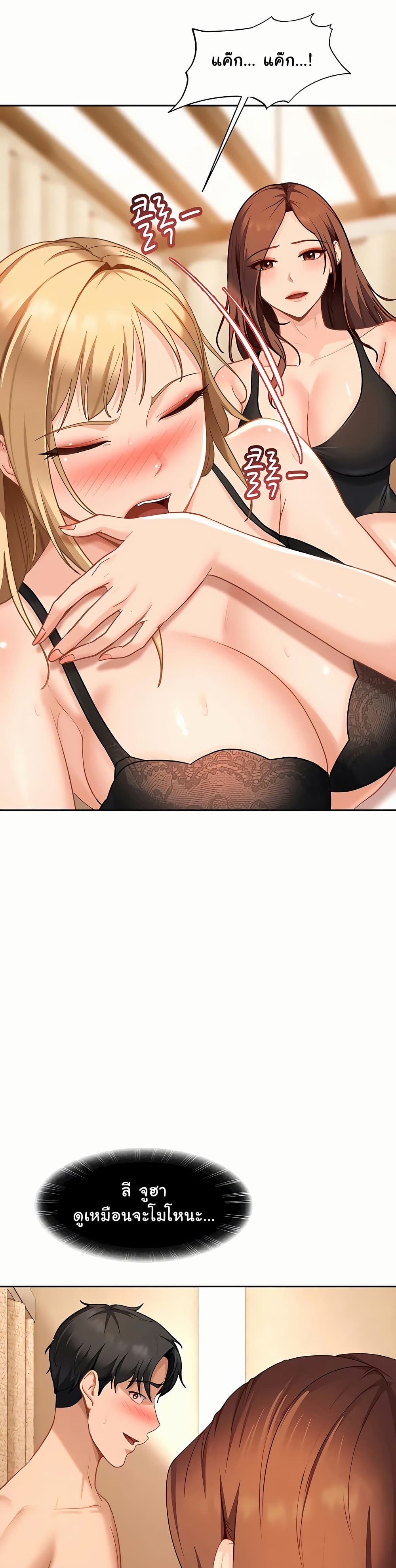 The Female Delinquent Set Her Eyes On Me! - หน้า 2