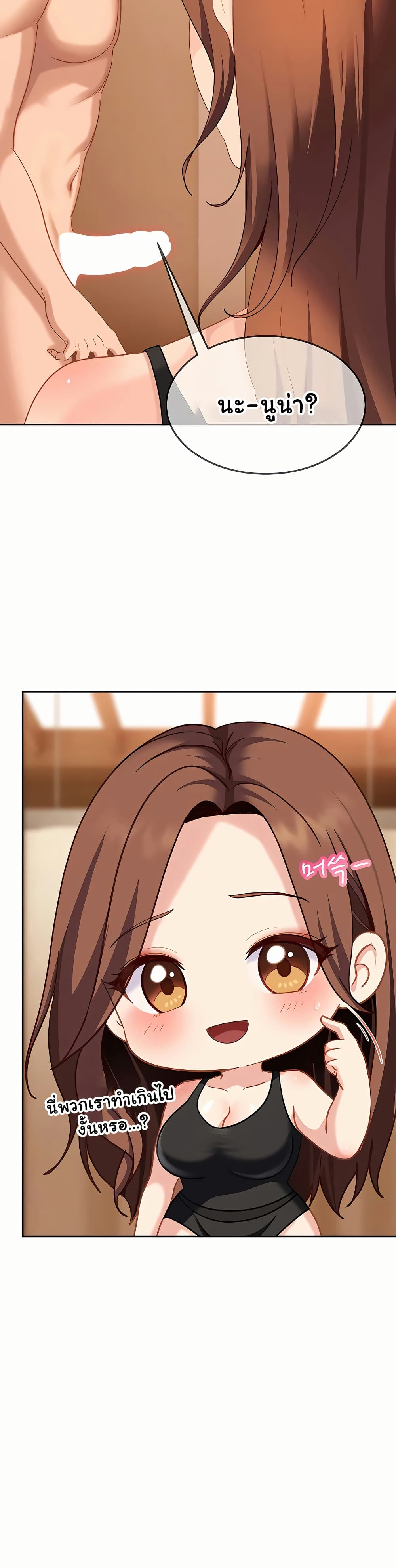 The Female Delinquent Set Her Eyes On Me! - หน้า 3