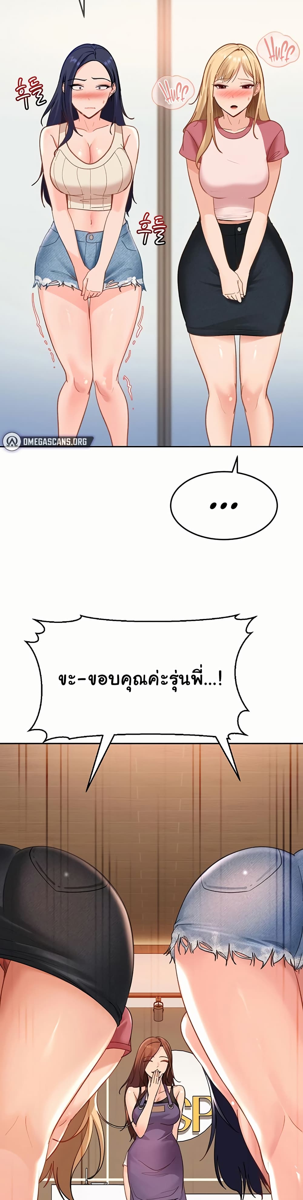 The Female Delinquent Set Her Eyes On Me! - หน้า 32