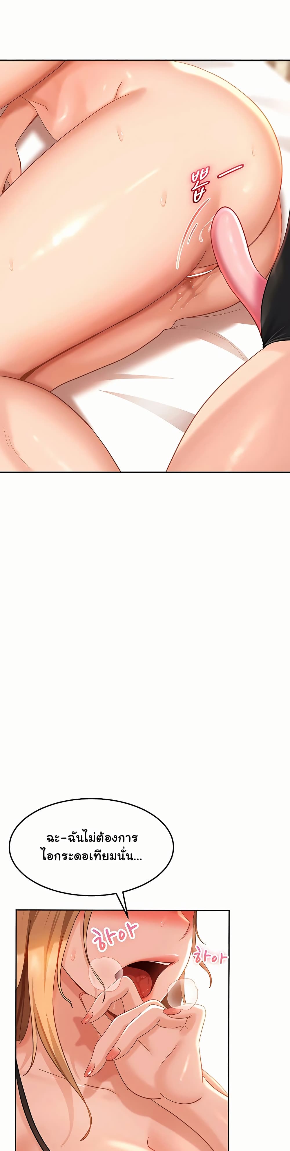 The Female Delinquent Set Her Eyes On Me! - หน้า 4