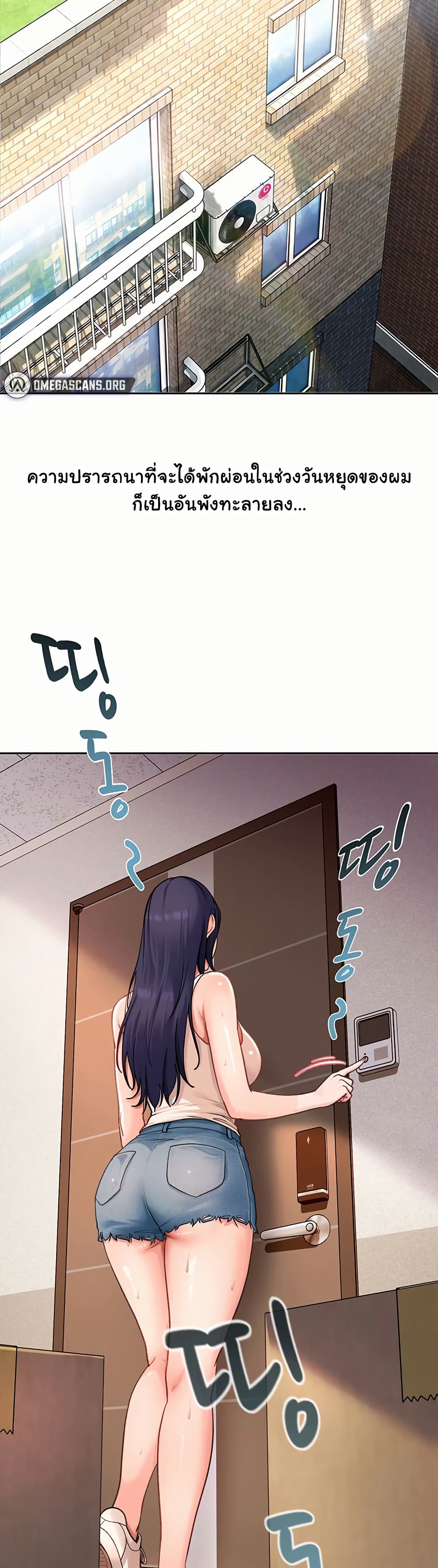 The Female Delinquent Set Her Eyes On Me! - หน้า 2