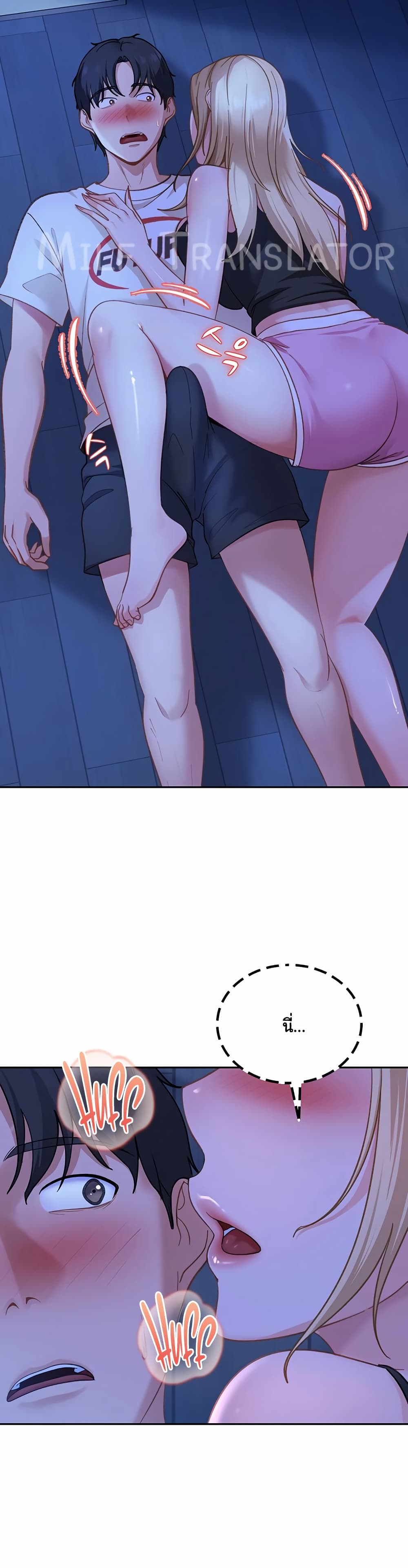 The Female Delinquent Set Her Eyes On Me! - หน้า 2