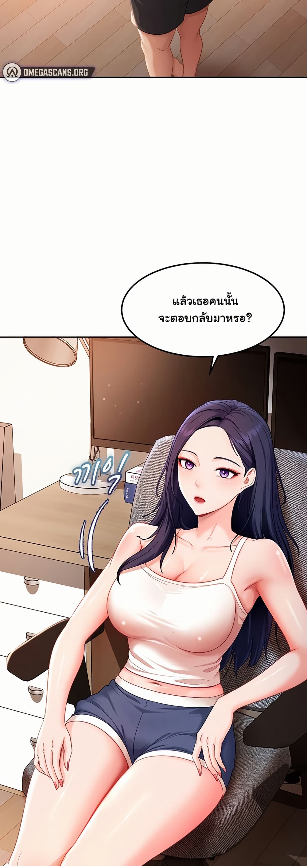The Female Delinquent Set Her Eyes On Me! - หน้า 2