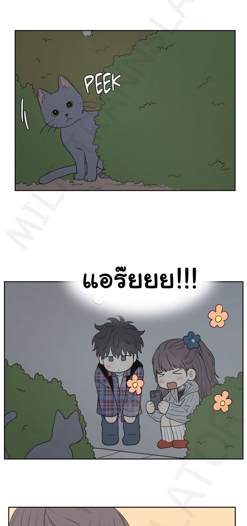 3xLover - หน้า 20