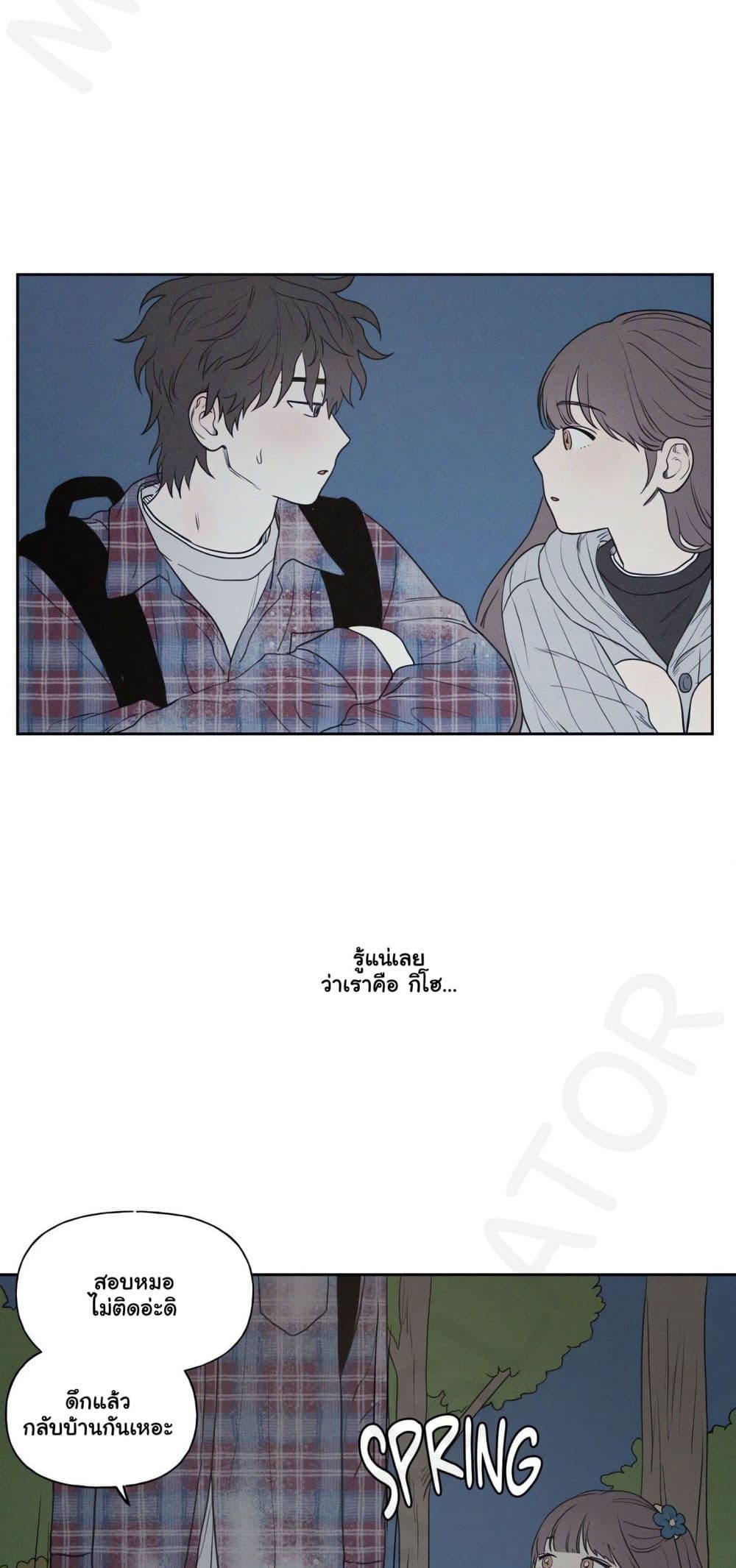 3xLover - หน้า 29