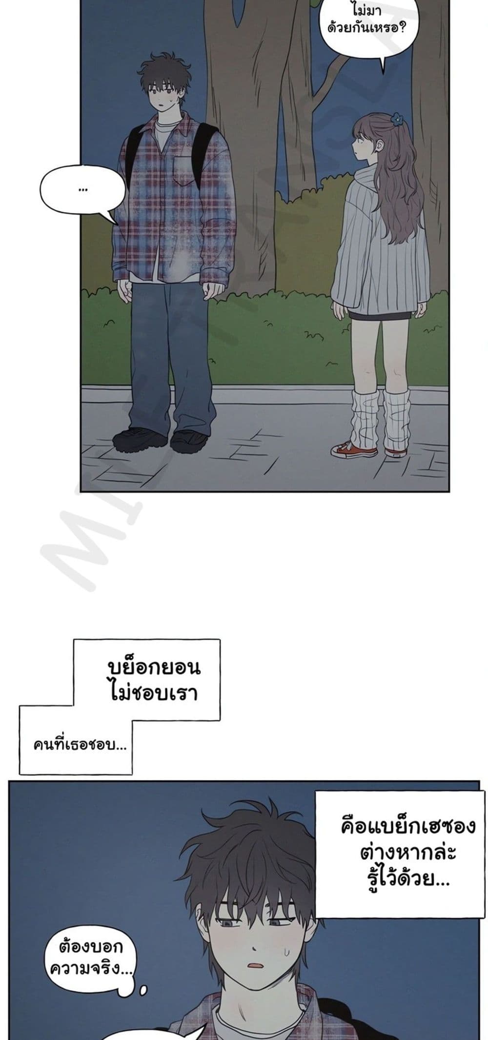 3xLover - หน้า 32