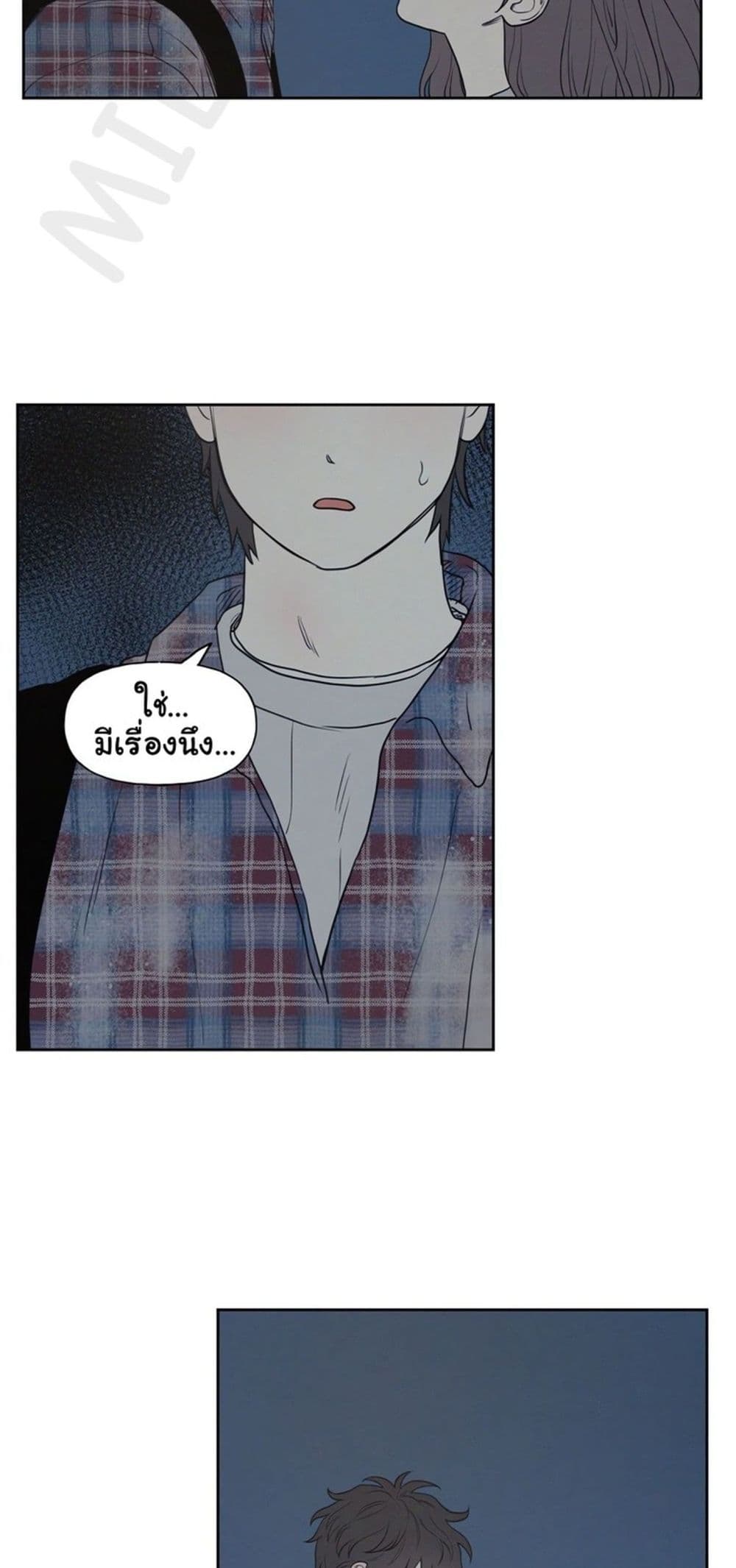 3xLover - หน้า 37