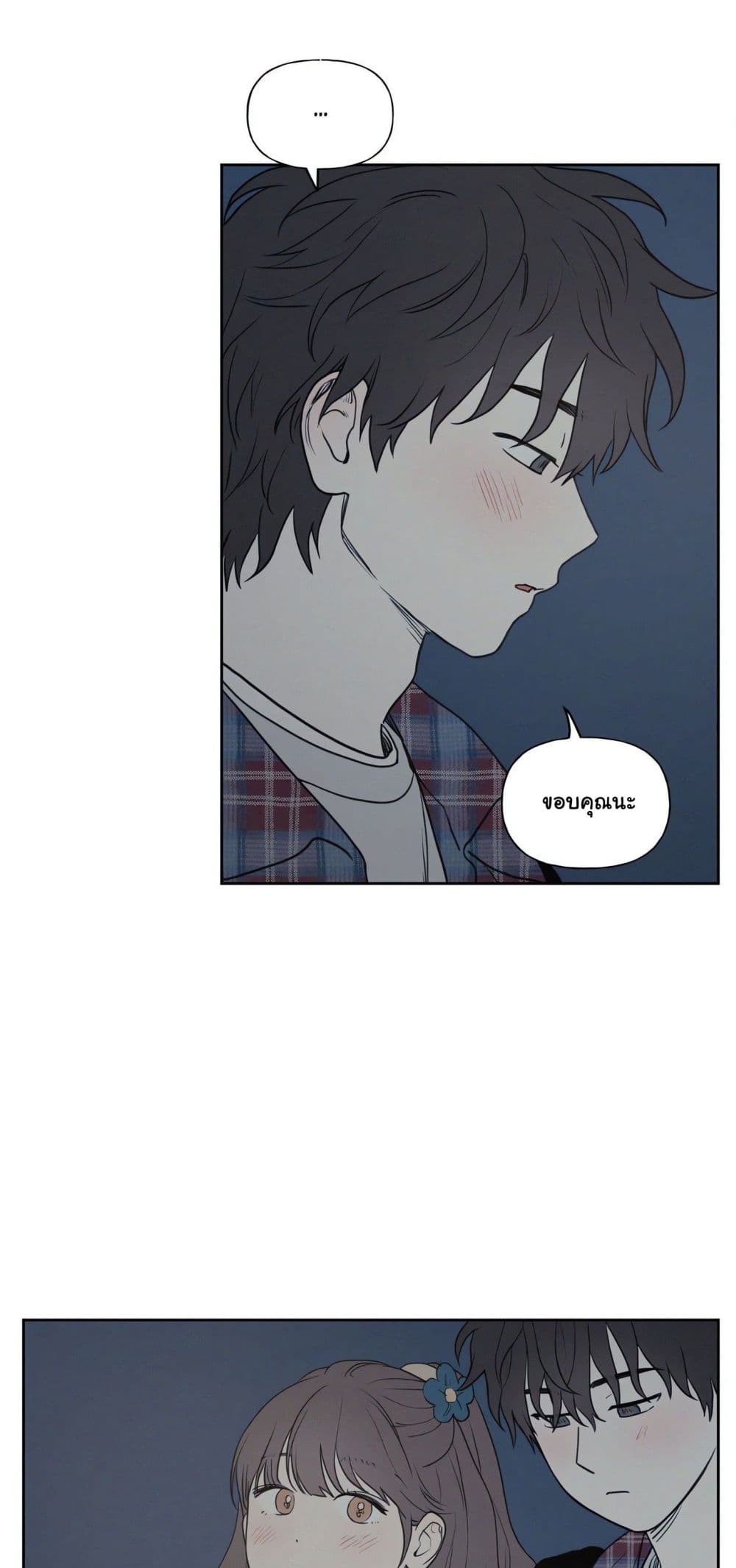 3xLover - หน้า 5