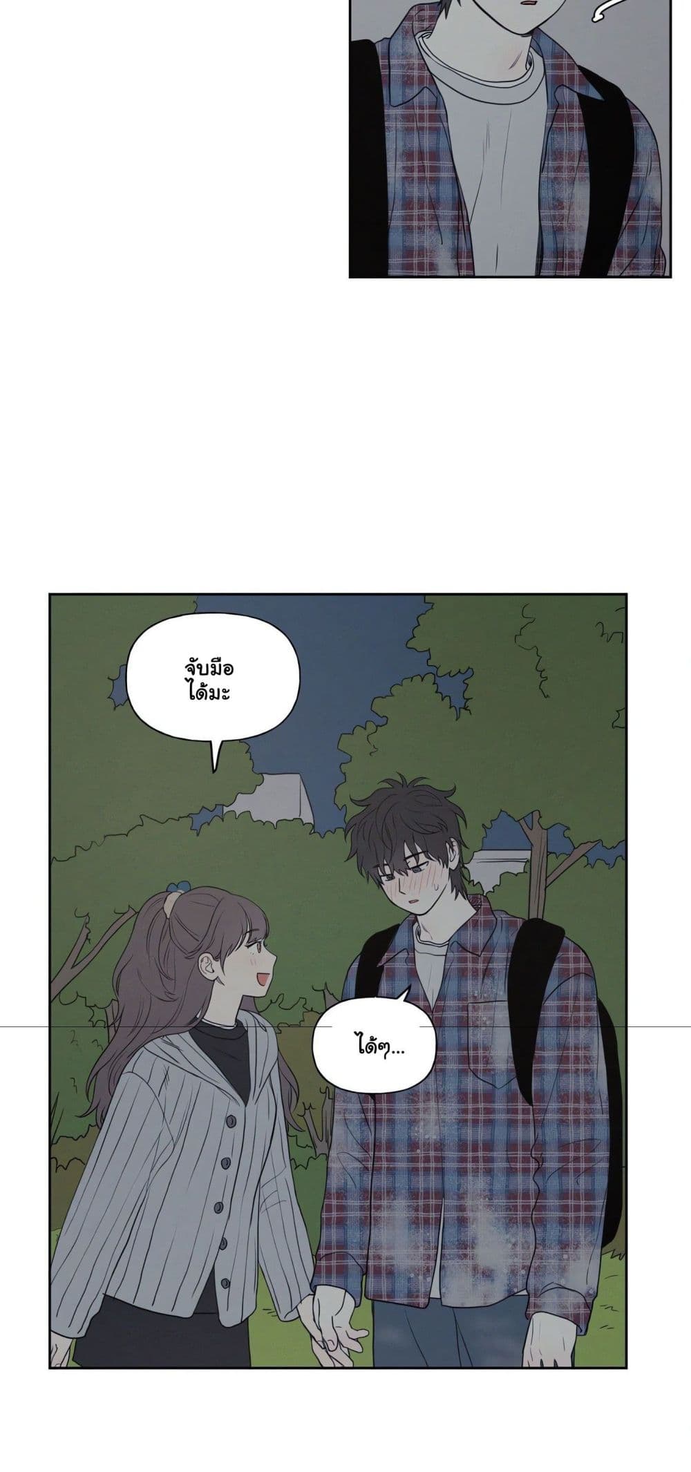 3xLover - หน้า 7