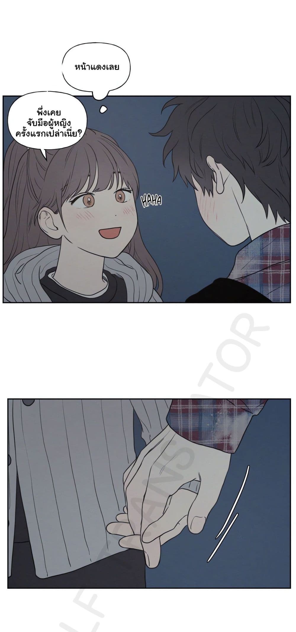 3xLover - หน้า 8