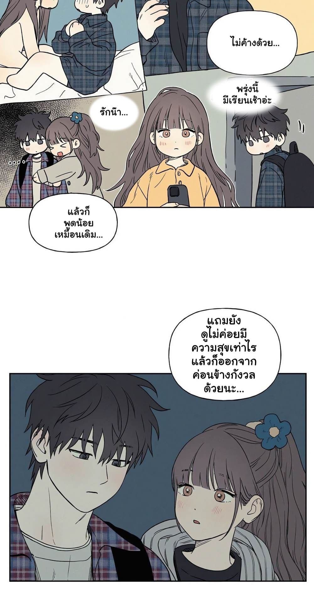 3xLover - หน้า 3