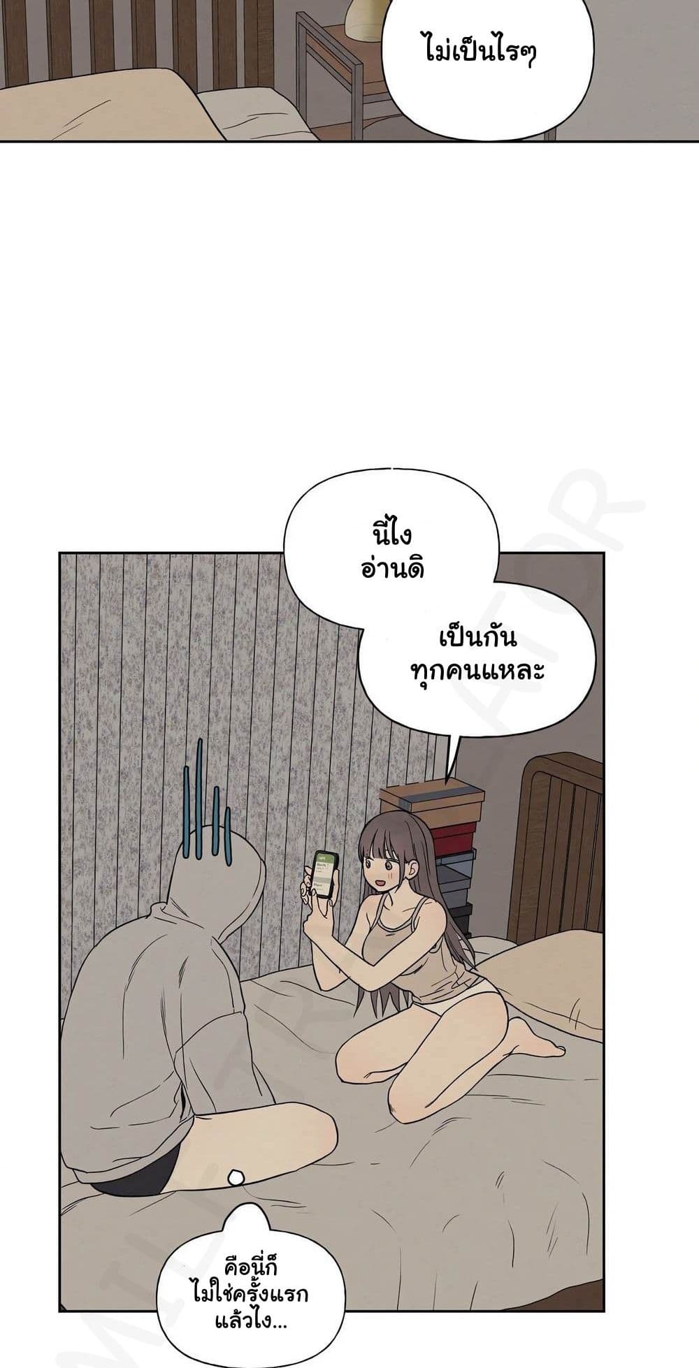 3xLover - หน้า 32