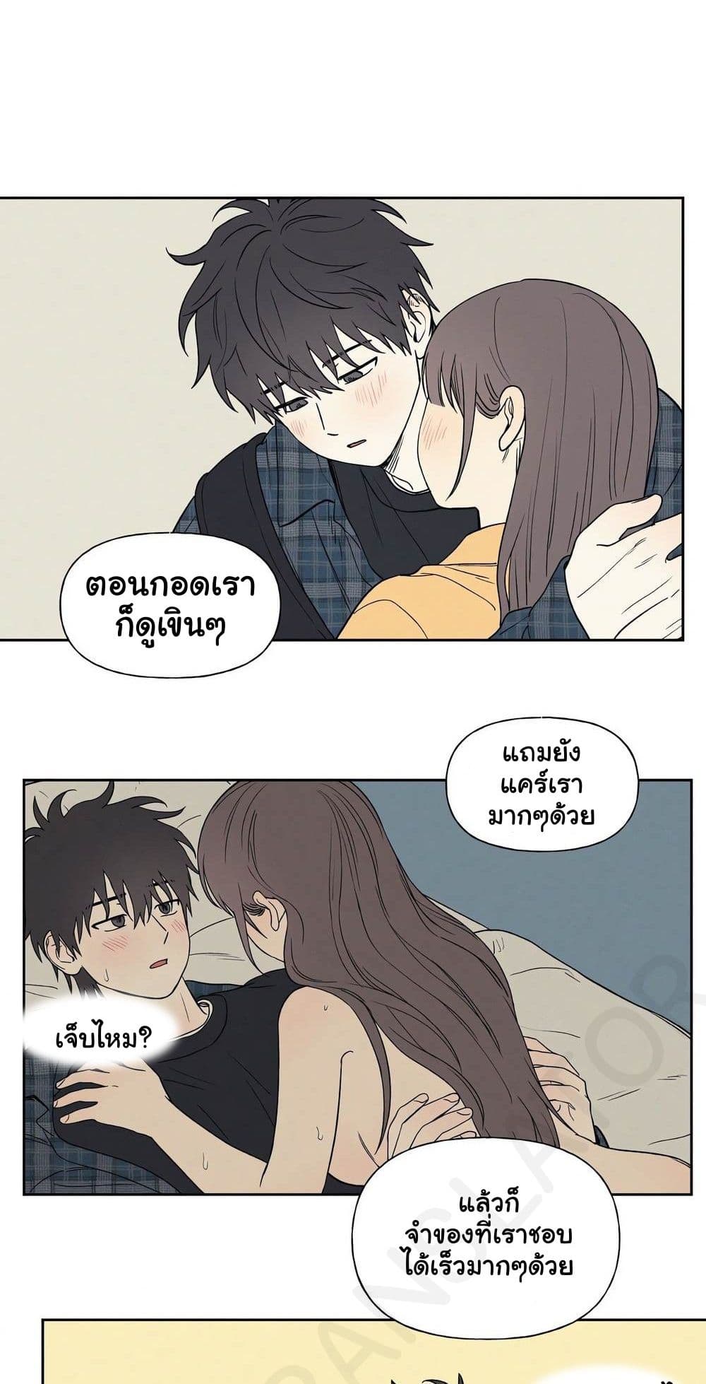 3xLover - หน้า 4
