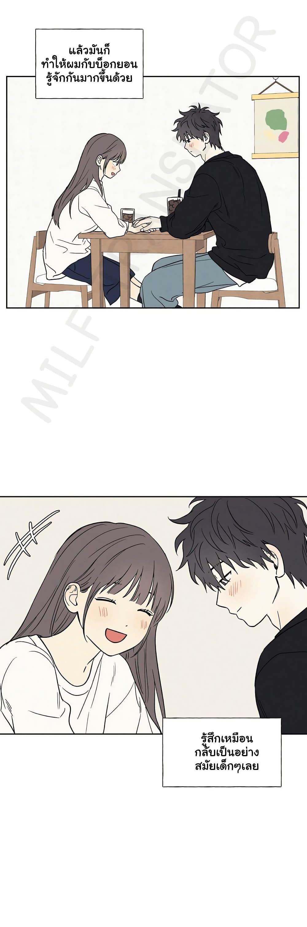3xLover - หน้า 29