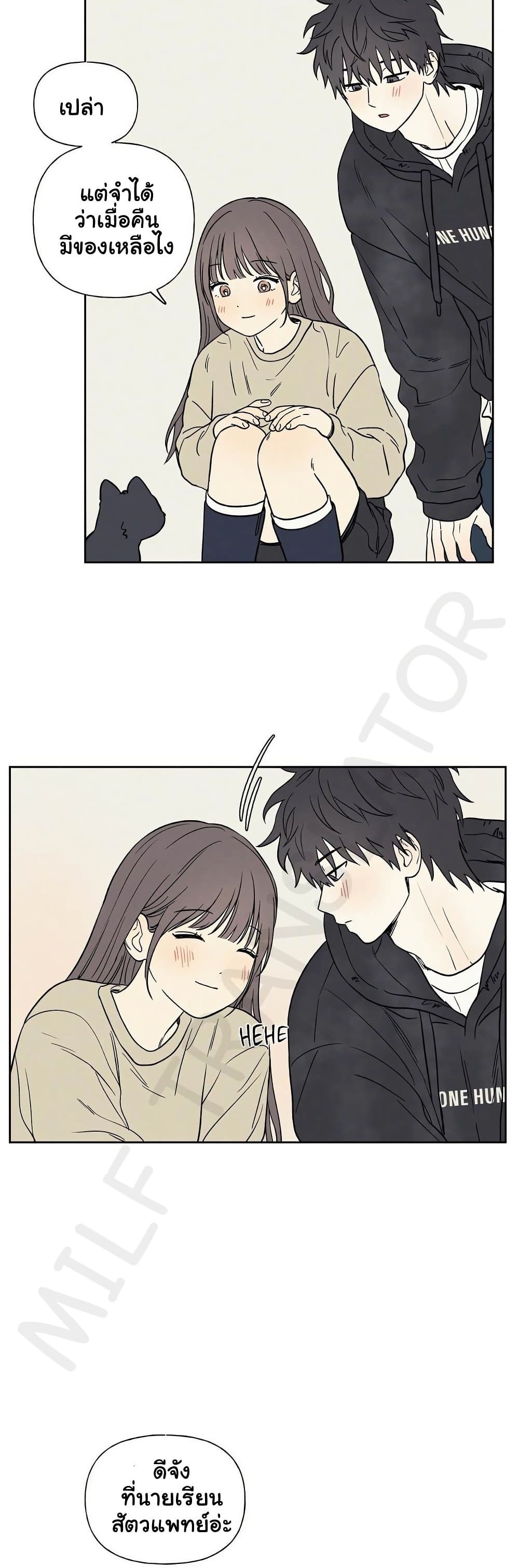 3xLover - หน้า 4