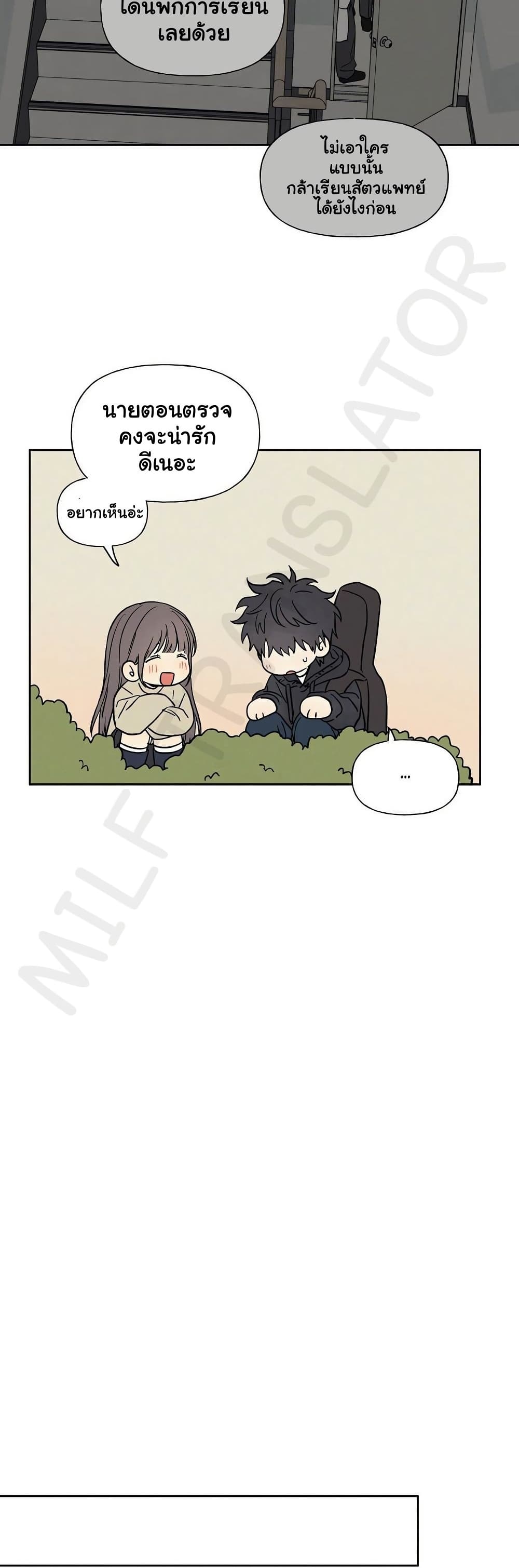 3xLover - หน้า 7