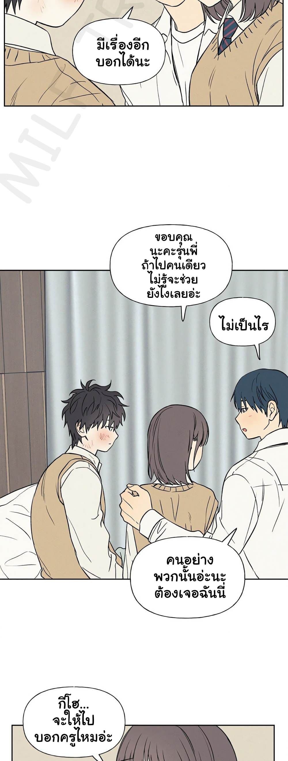 3xLover - หน้า 39