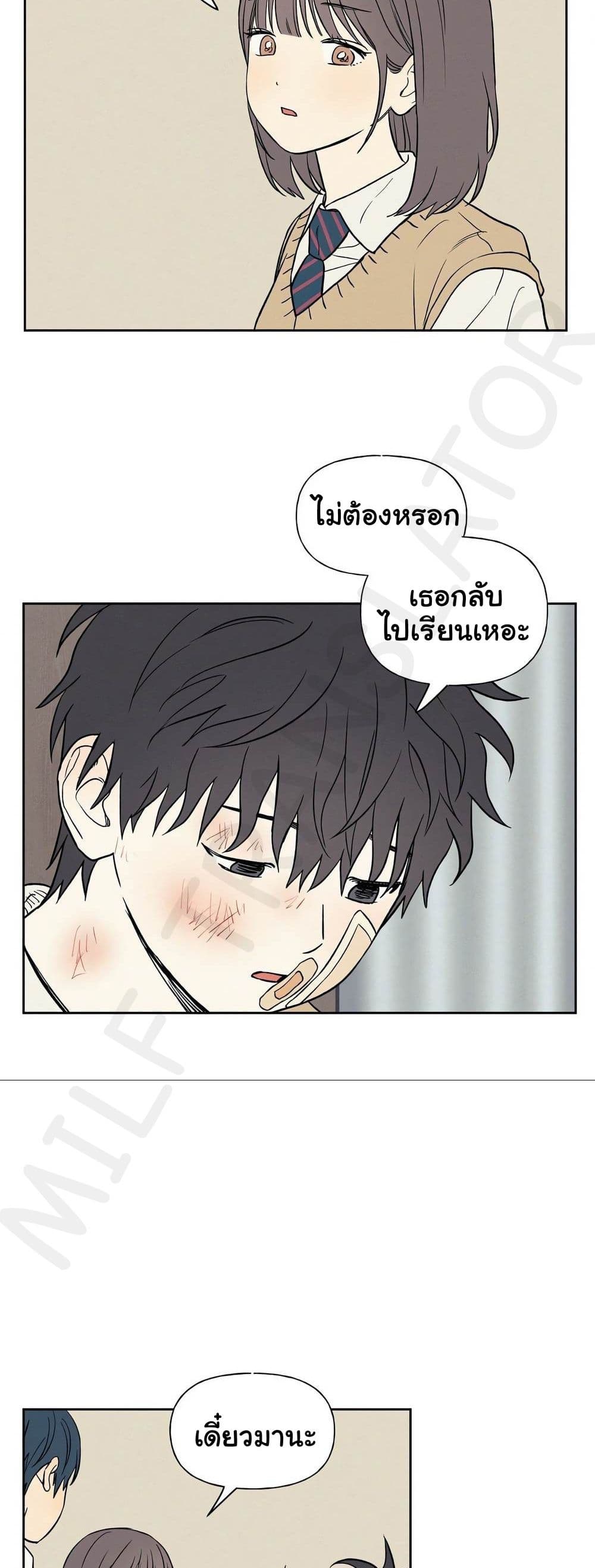 3xLover - หน้า 40