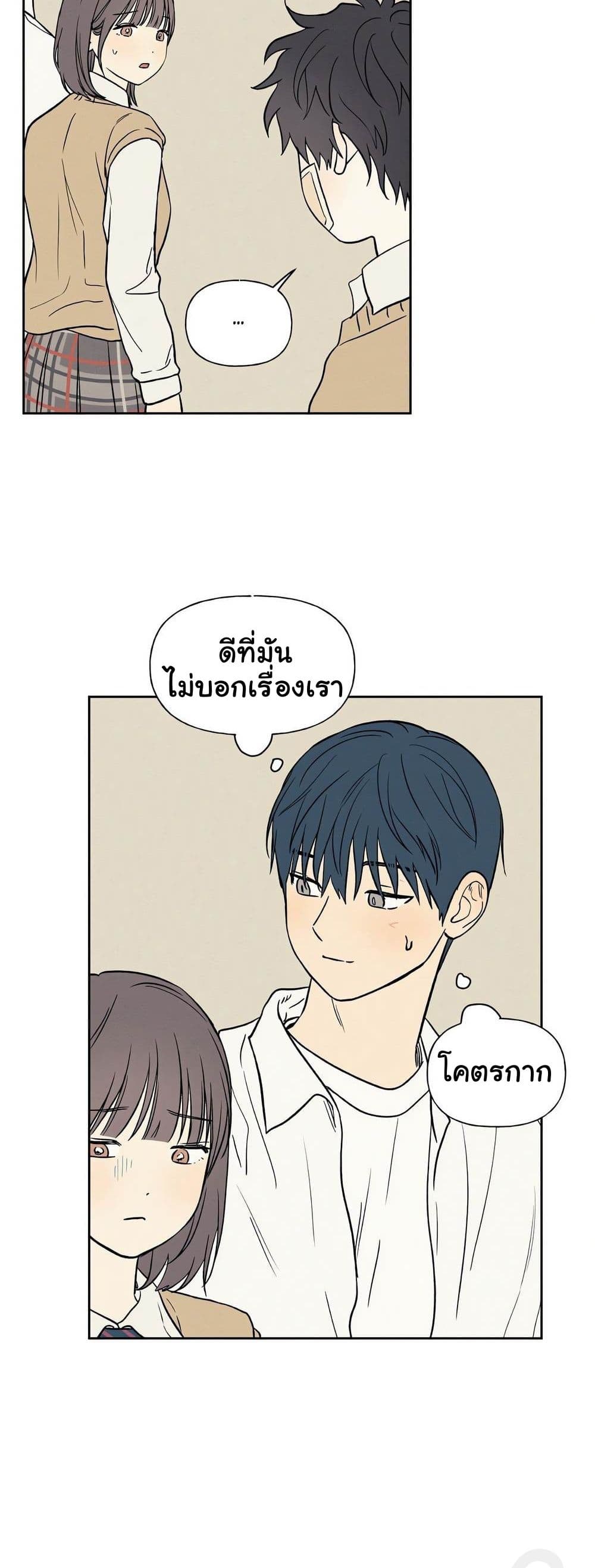 3xLover - หน้า 41