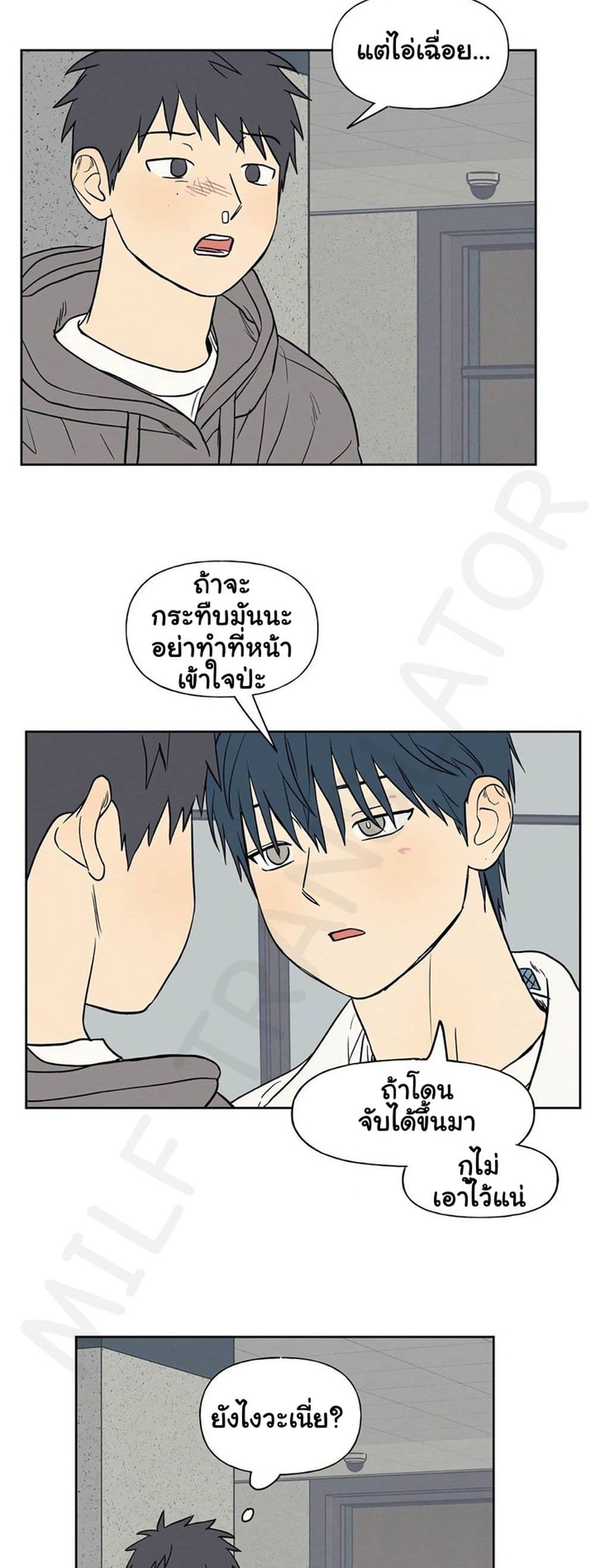 3xLover - หน้า 44