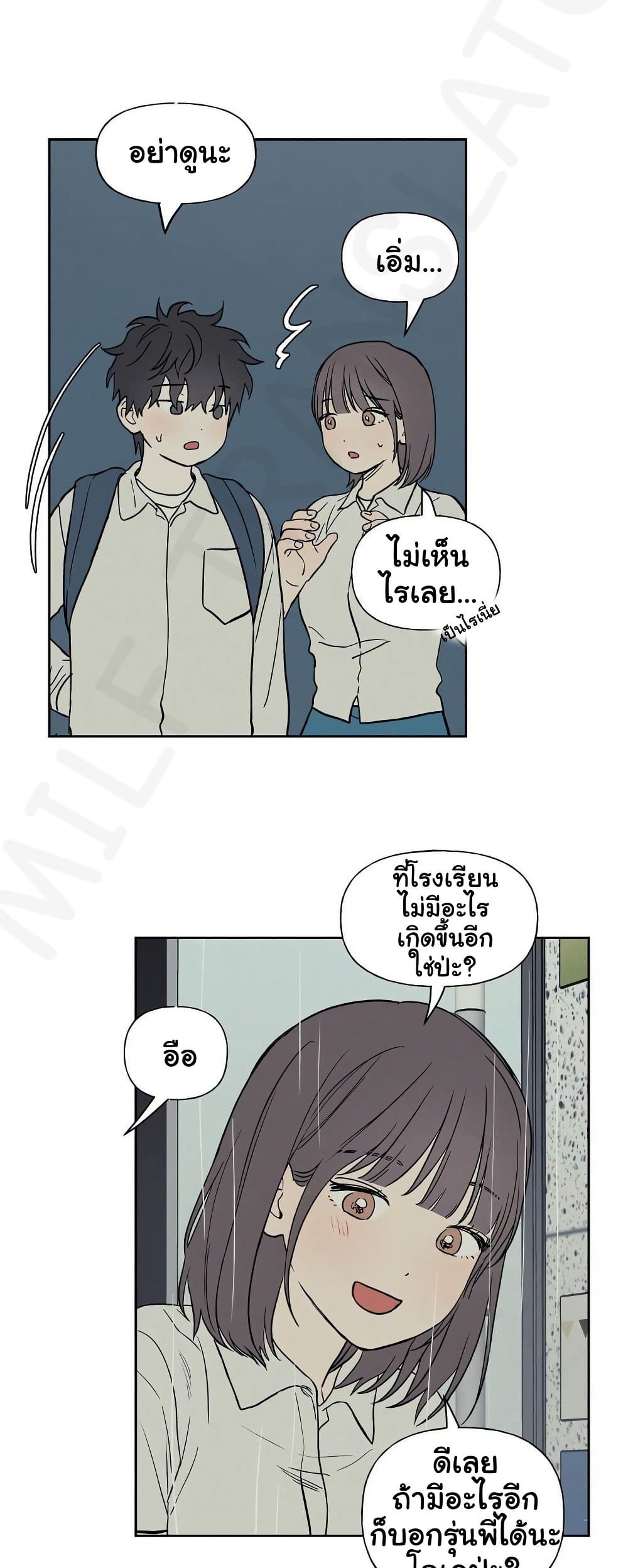 3xLover - หน้า 32