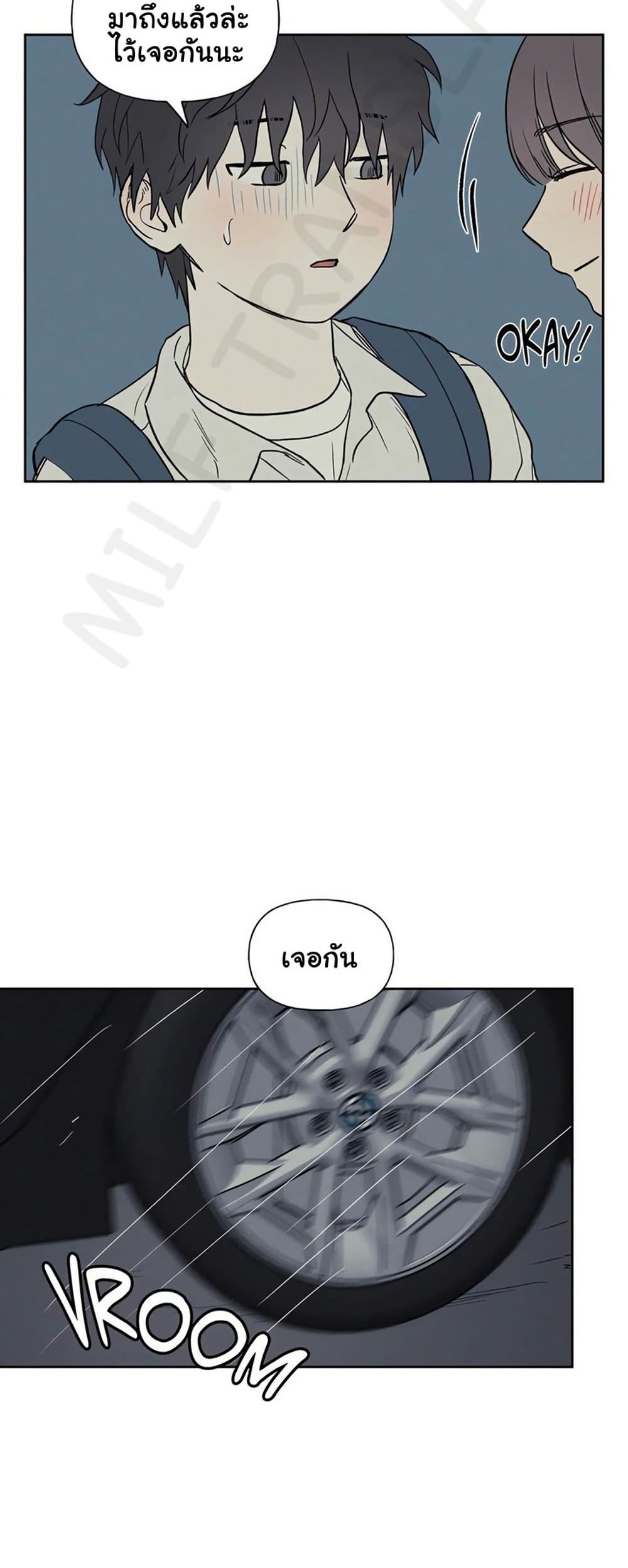 3xLover - หน้า 39