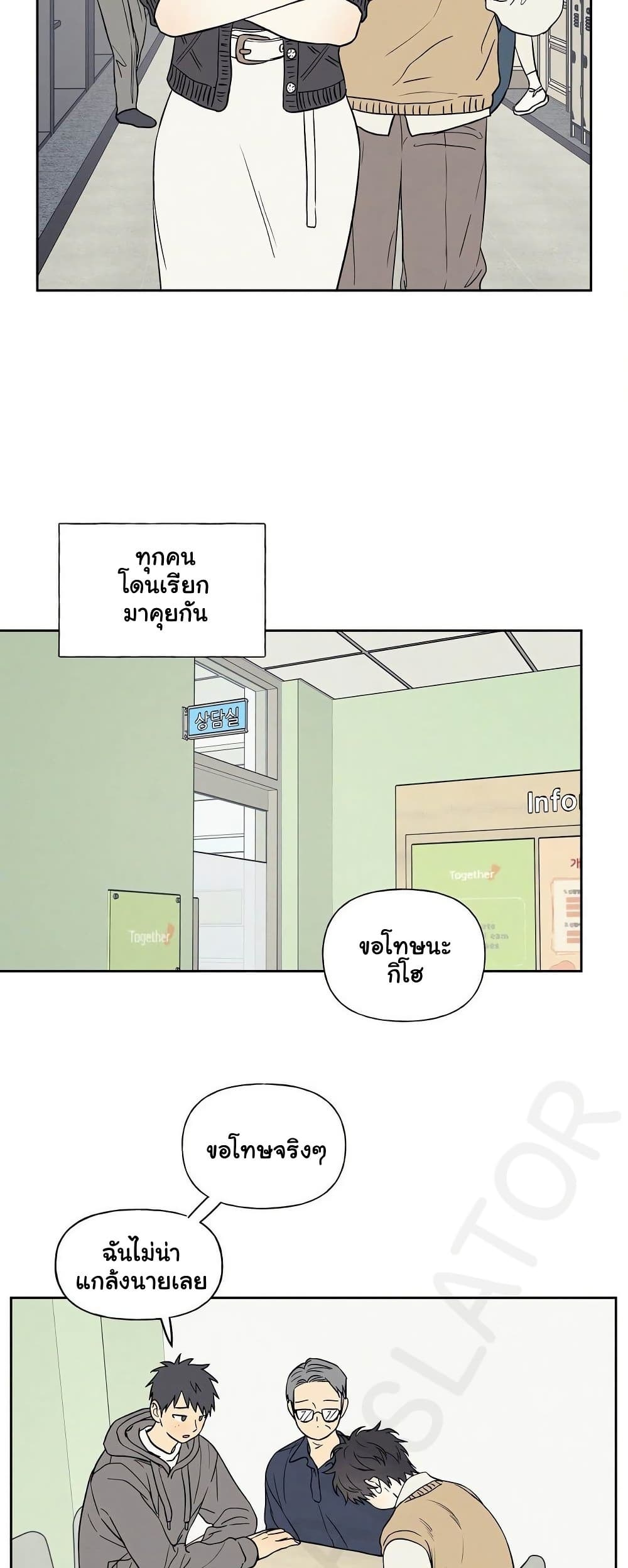 3xLover - หน้า 5