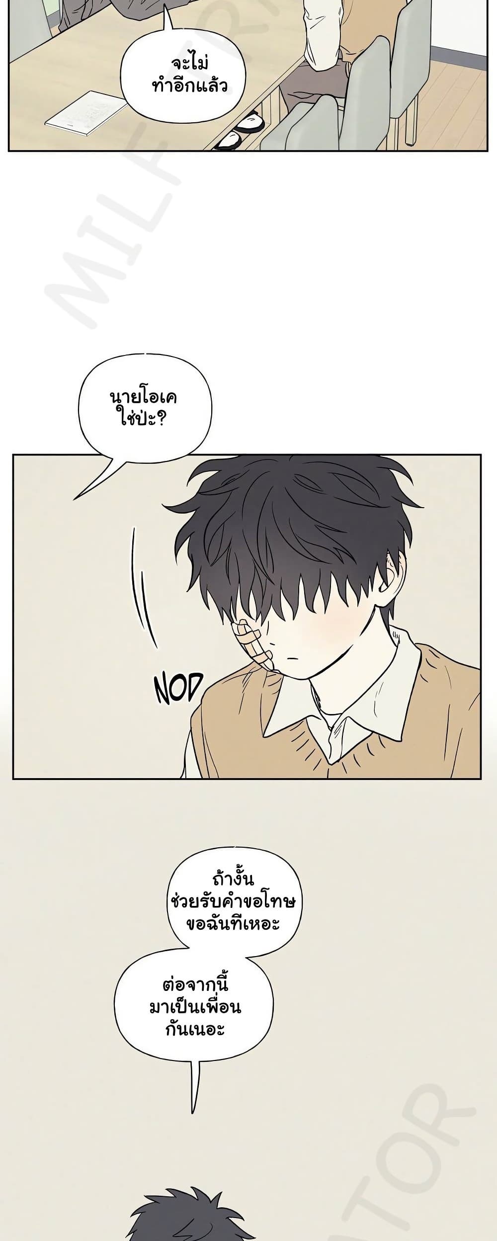 3xLover - หน้า 6