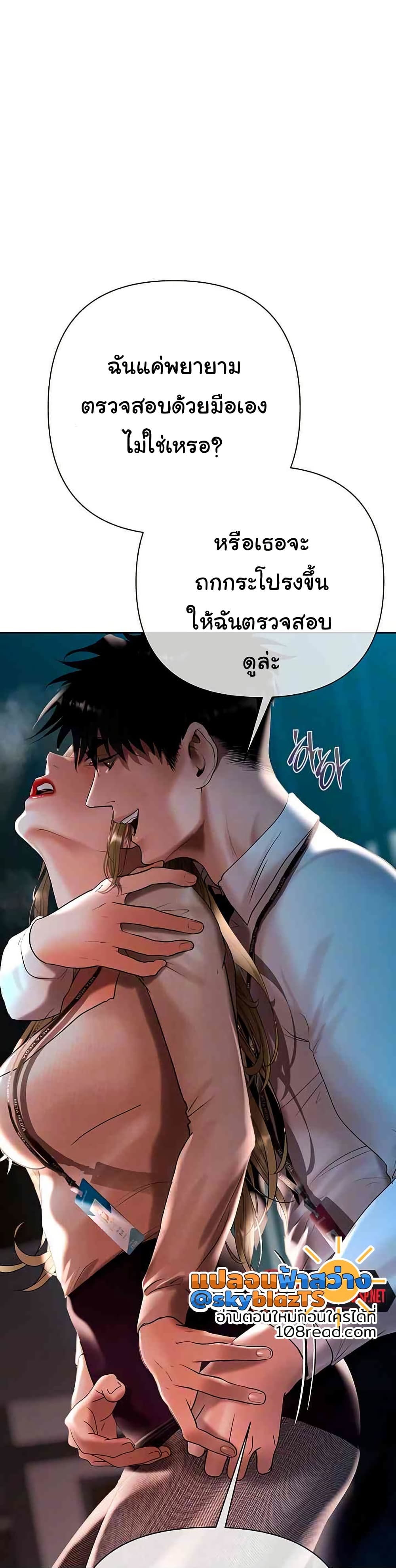 Money Games - หน้า 2