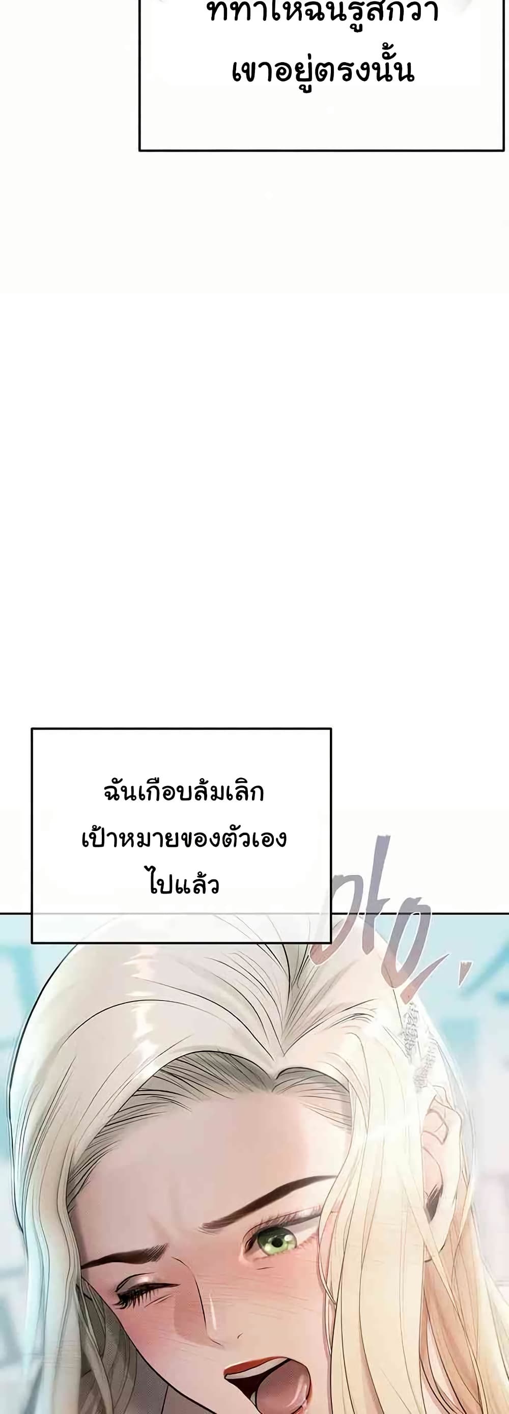 Money Games - หน้า 2