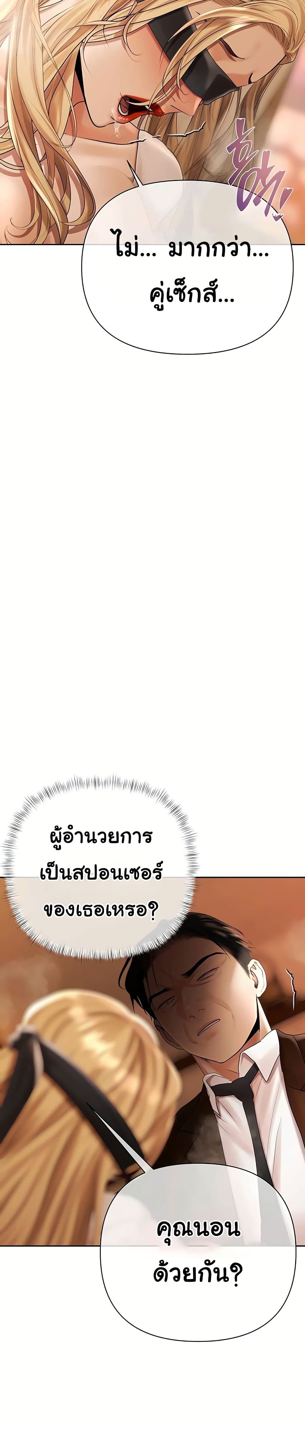 Money Games - หน้า 14
