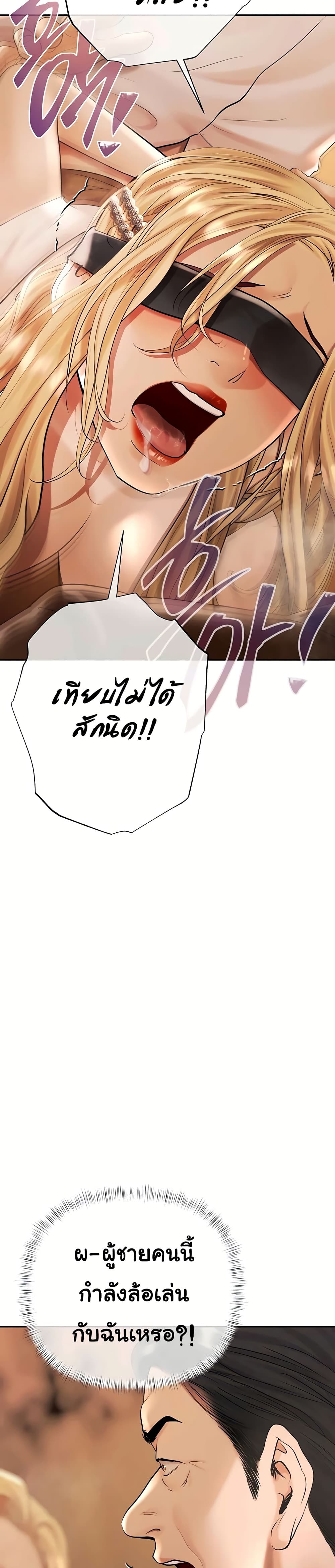 Money Games - หน้า 18