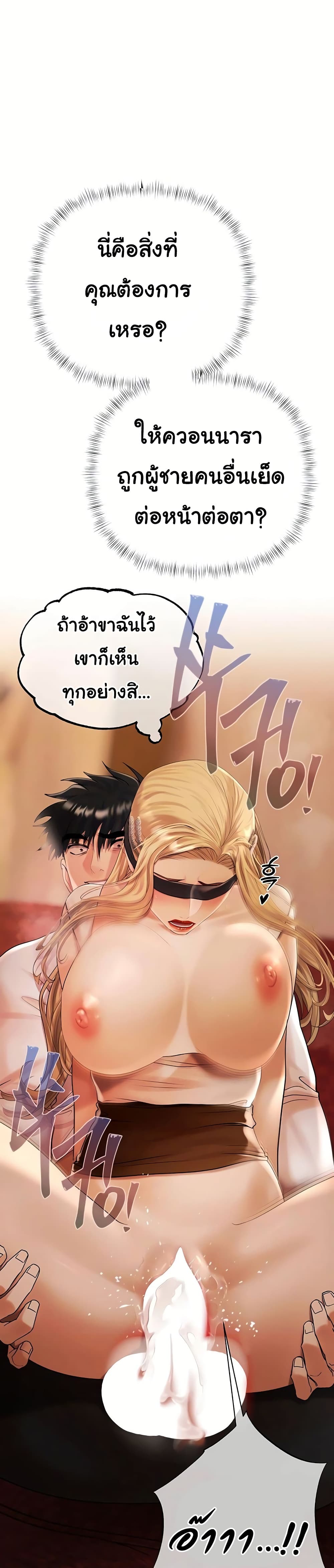 Money Games - หน้า 2