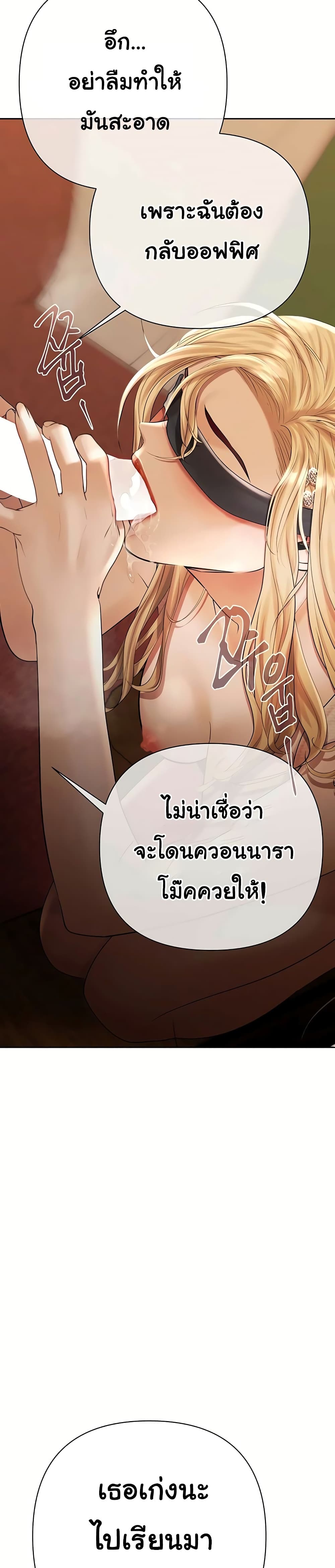 Money Games - หน้า 26