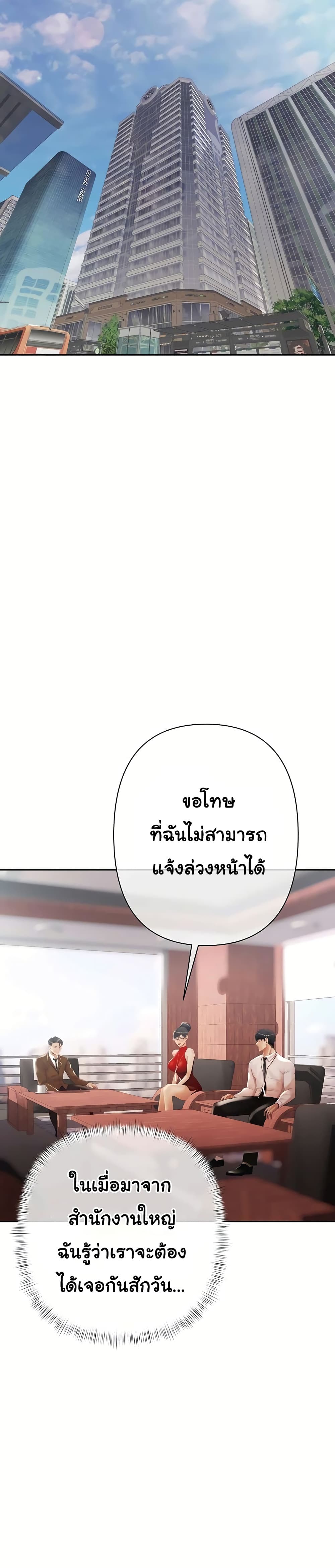 Money Games - หน้า 31