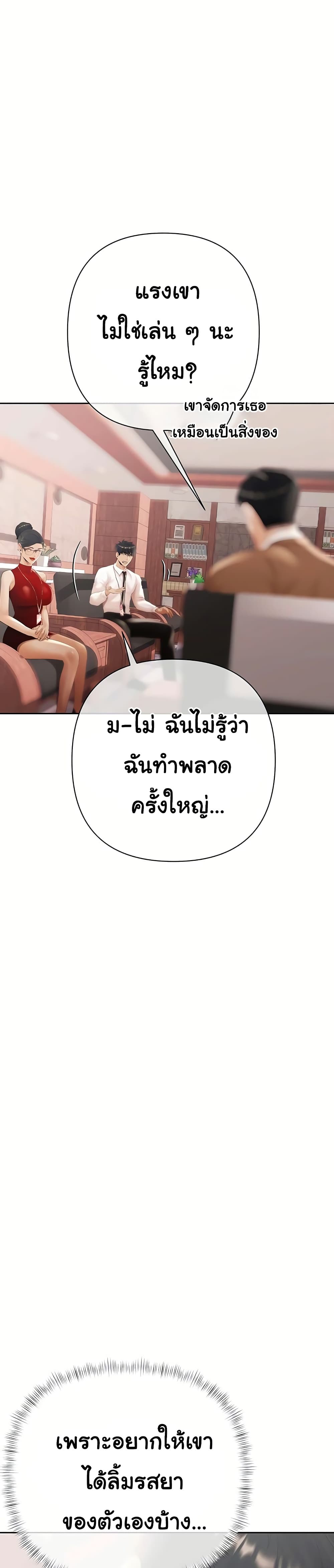 Money Games - หน้า 33