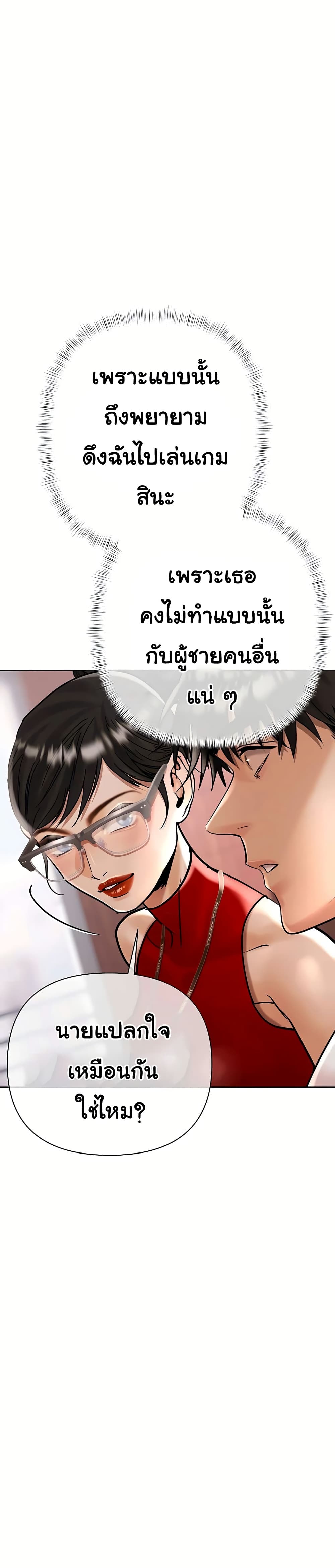 Money Games - หน้า 37