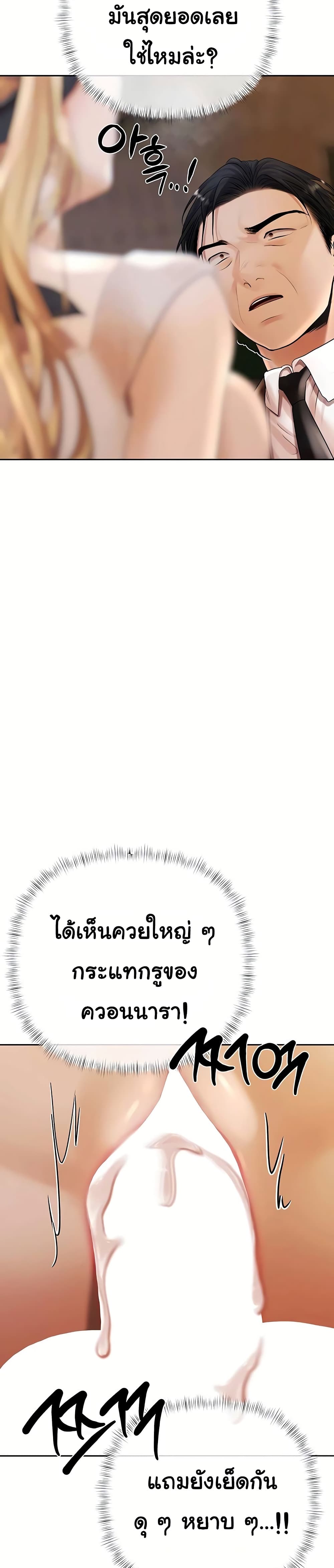 Money Games - หน้า 4