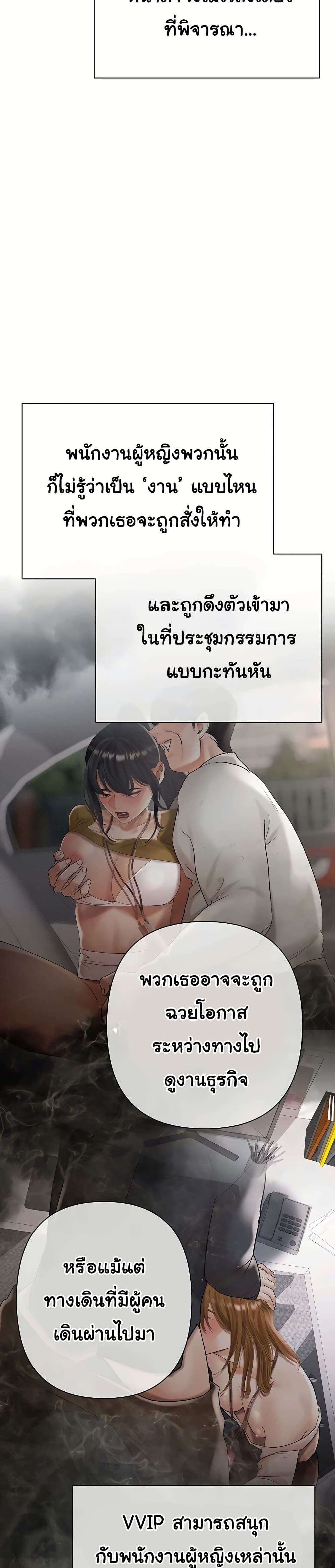 Money Games - หน้า 41