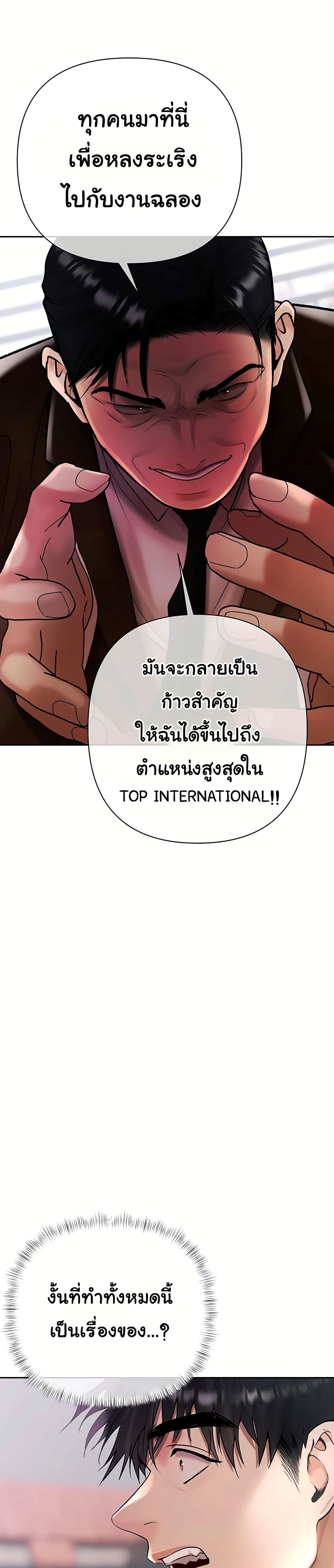 Money Games - หน้า 44