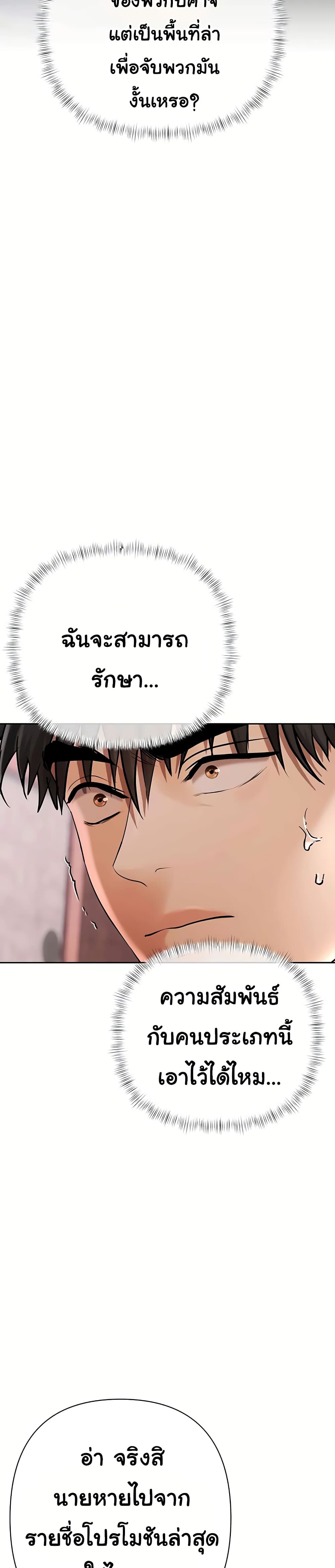 Money Games - หน้า 46