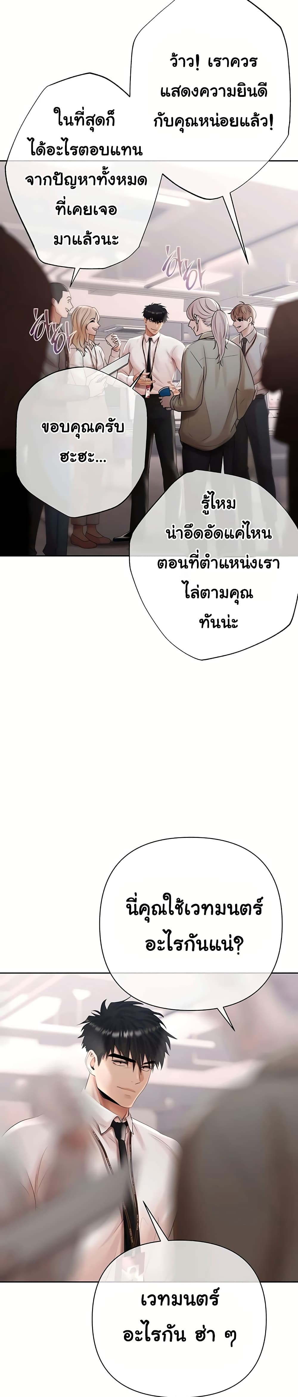 Money Games - หน้า 49