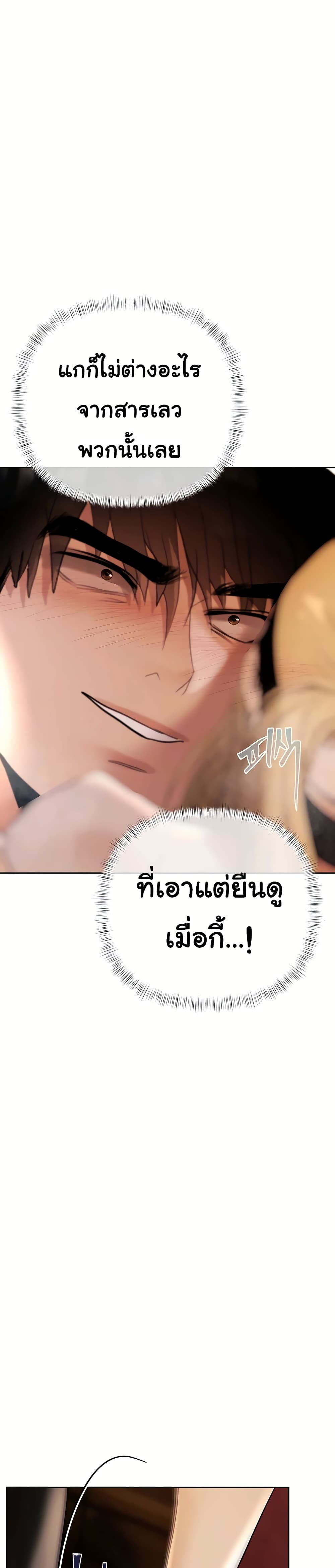 Money Games - หน้า 7