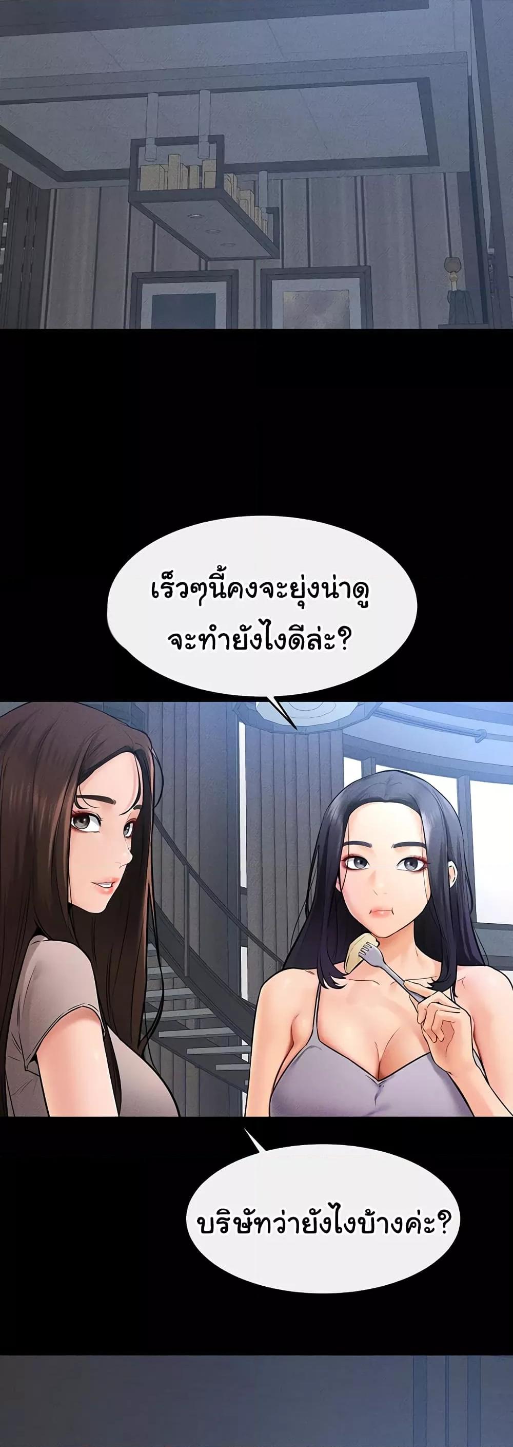 My New Family Treats me Well - หน้า 2