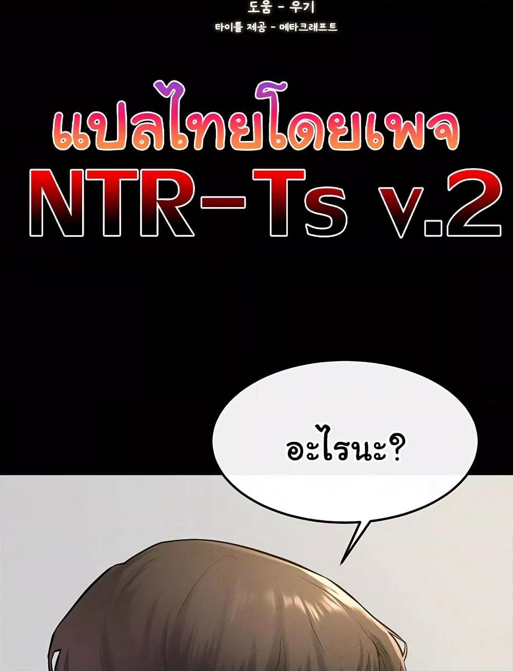 My New Family Treats me Well - หน้า 2