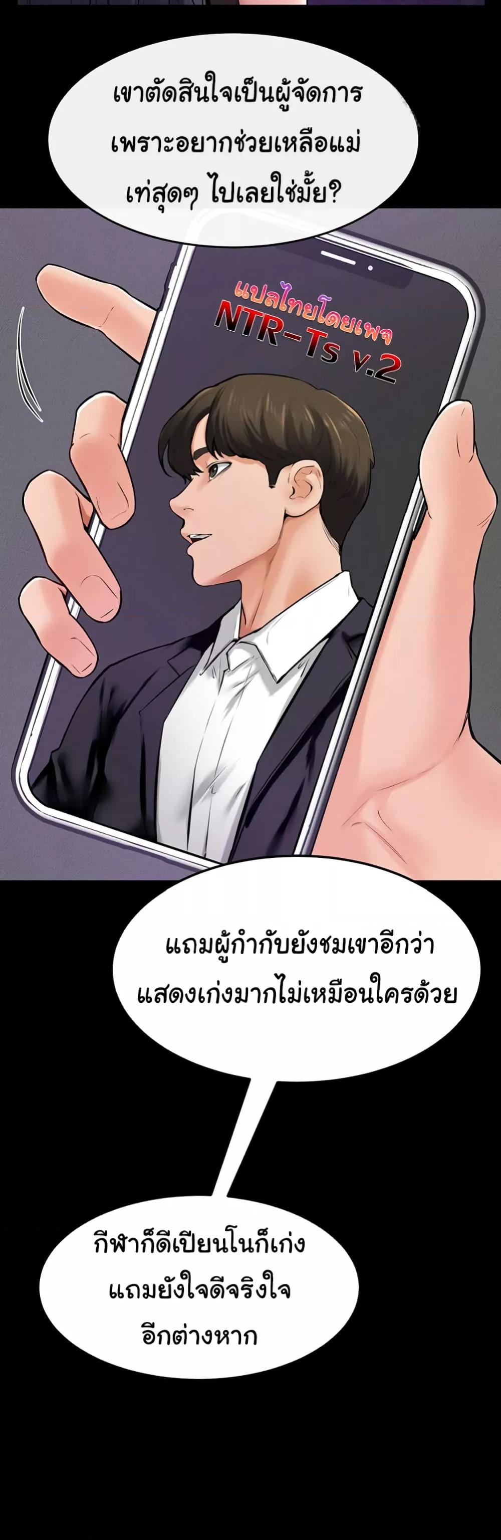My New Family Treats me Well - หน้า 39