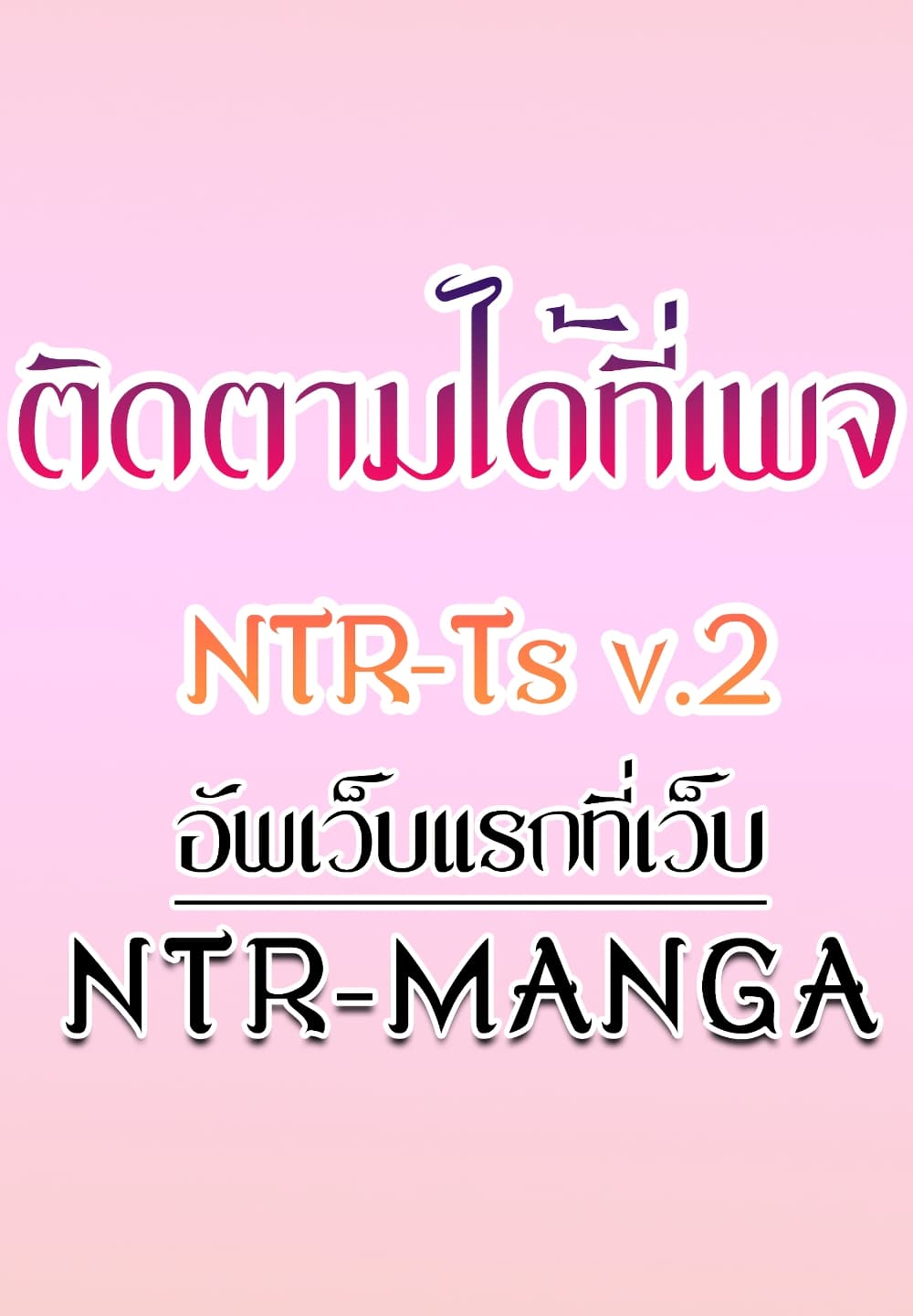 My New Family Treats me Well - หน้า 7