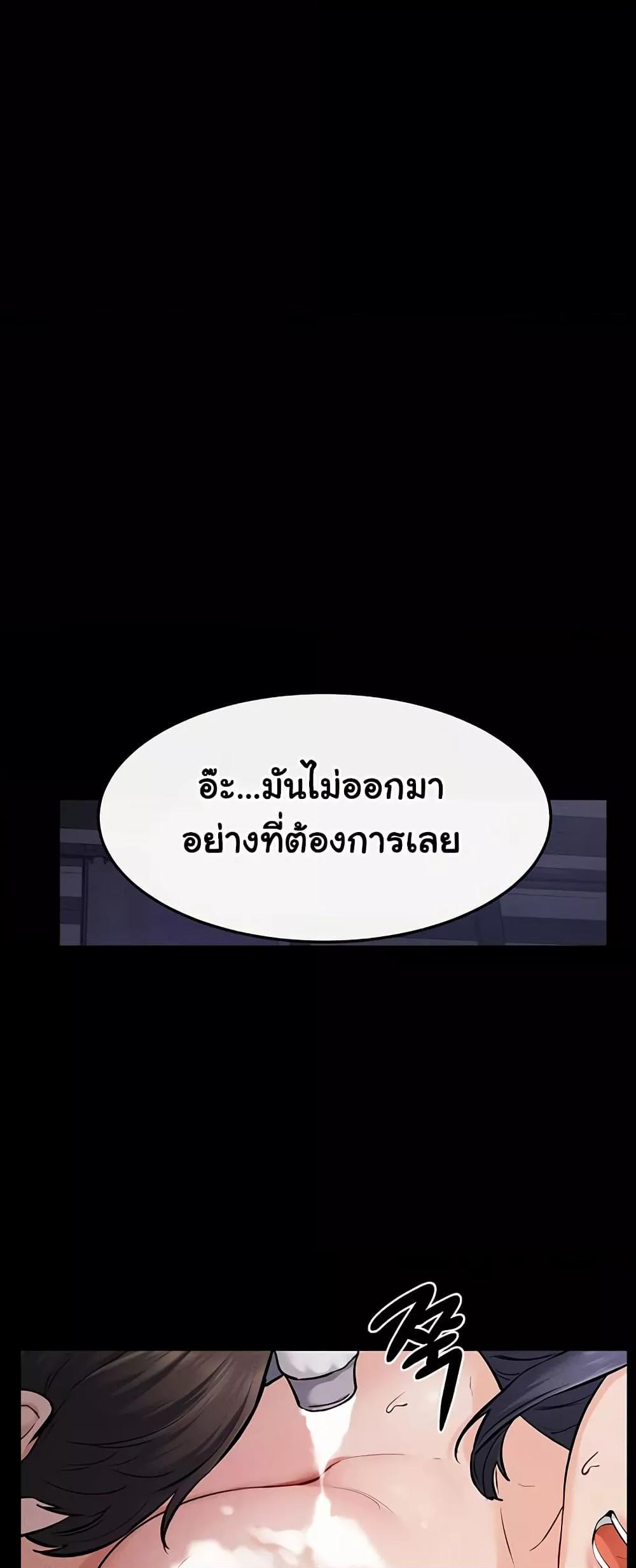 My New Family Treats me Well - หน้า 23